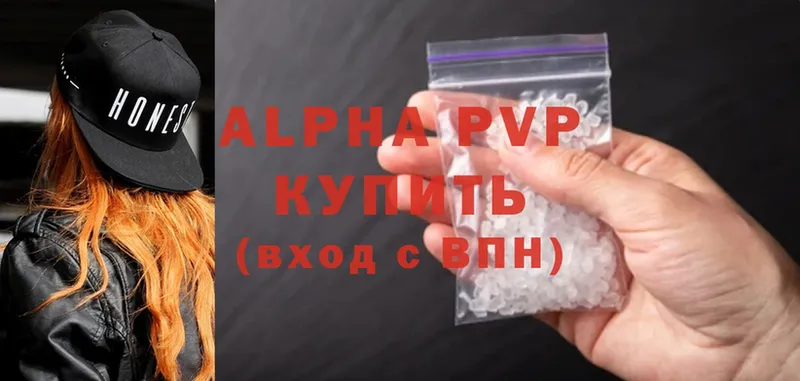 где купить   Катав-Ивановск  Alfa_PVP Crystall 