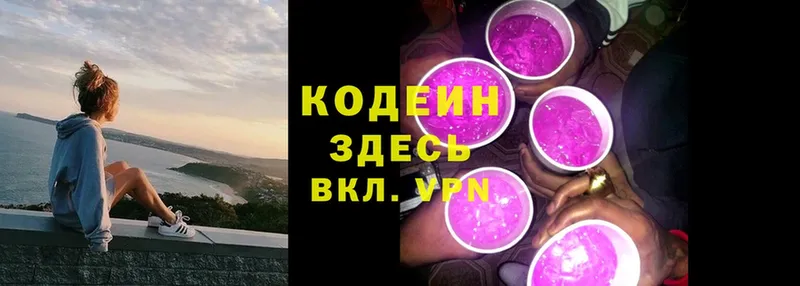 мега зеркало  Катав-Ивановск  Кодеин Purple Drank 