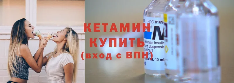 Кетамин ketamine  дарнет шоп  Катав-Ивановск 