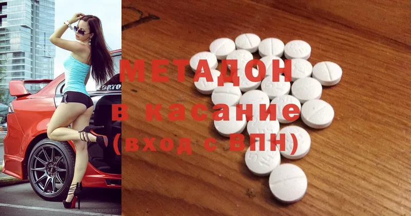 Метадон methadone  закладки  площадка какой сайт  Катав-Ивановск 